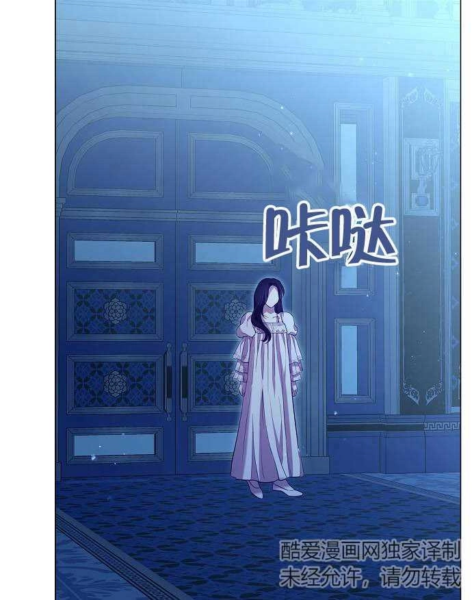 《致我丈夫的情妇》第07话 第104页