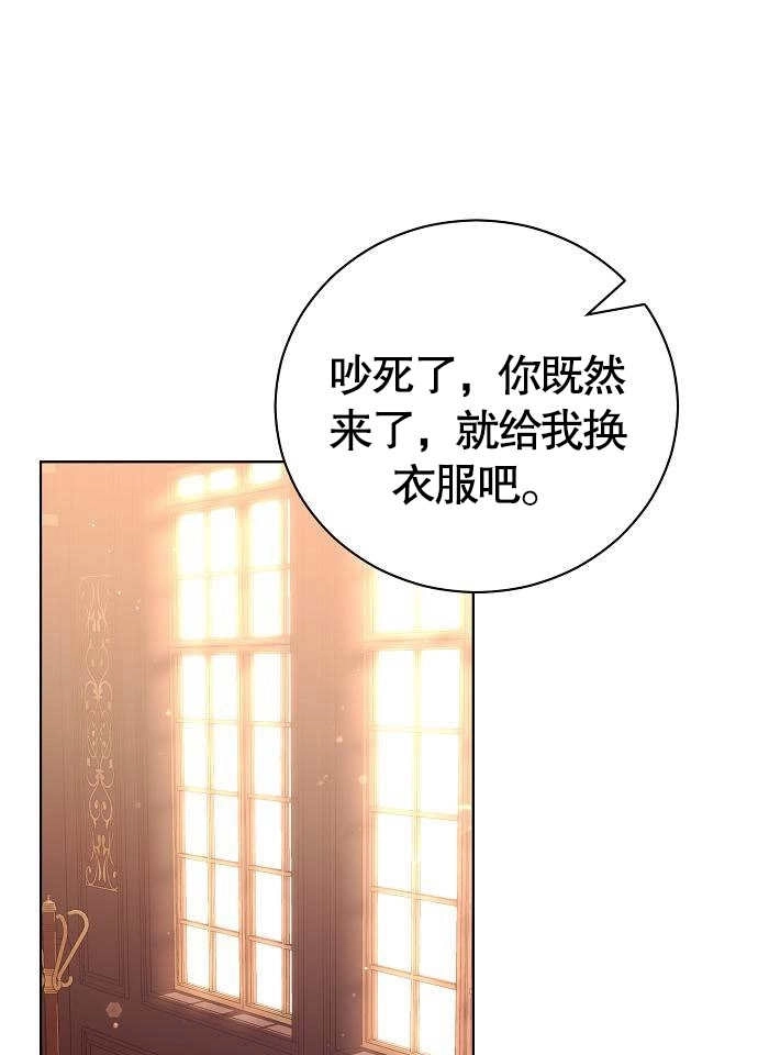 《致我丈夫的情妇》第07话 第57页