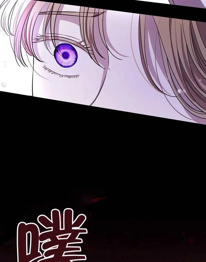 《致我丈夫的情妇》第07话 第94页