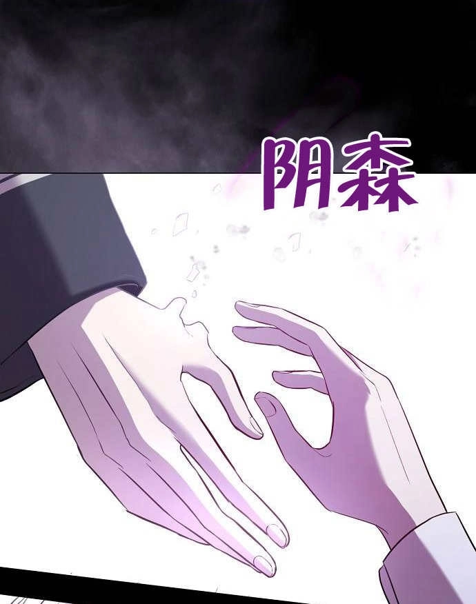 《致我丈夫的情妇》第07话 第93页