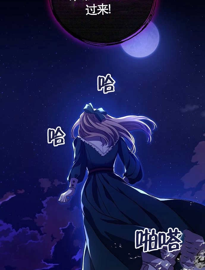 《致我丈夫的情妇》第07话 第71页