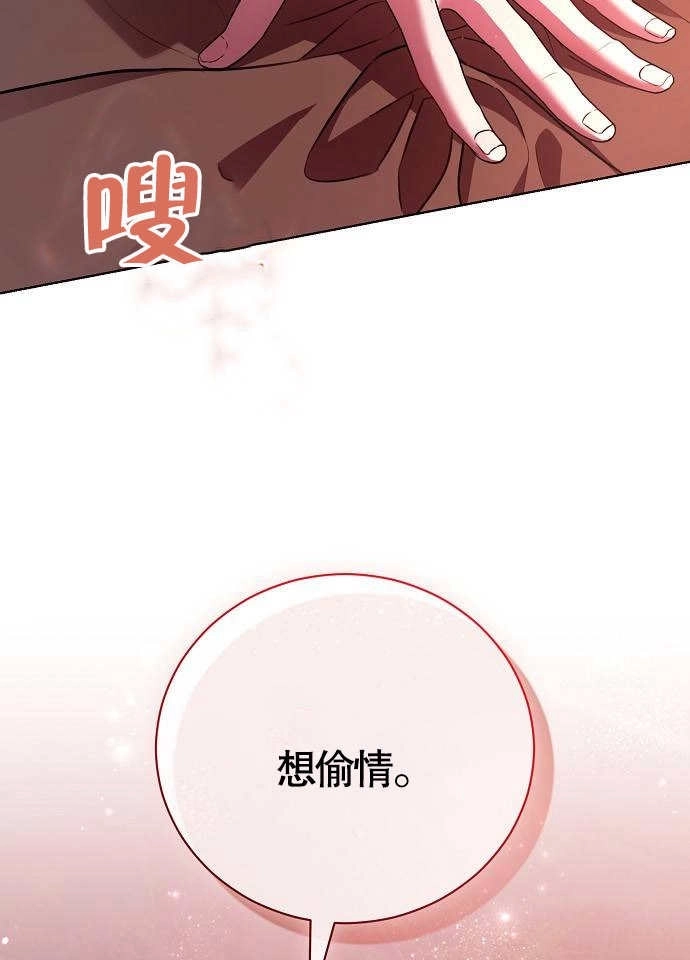 《致我丈夫的情妇》第07话 第10页