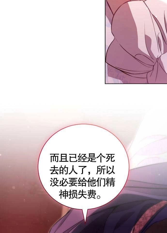 《致我丈夫的情妇》第07话 第19页
