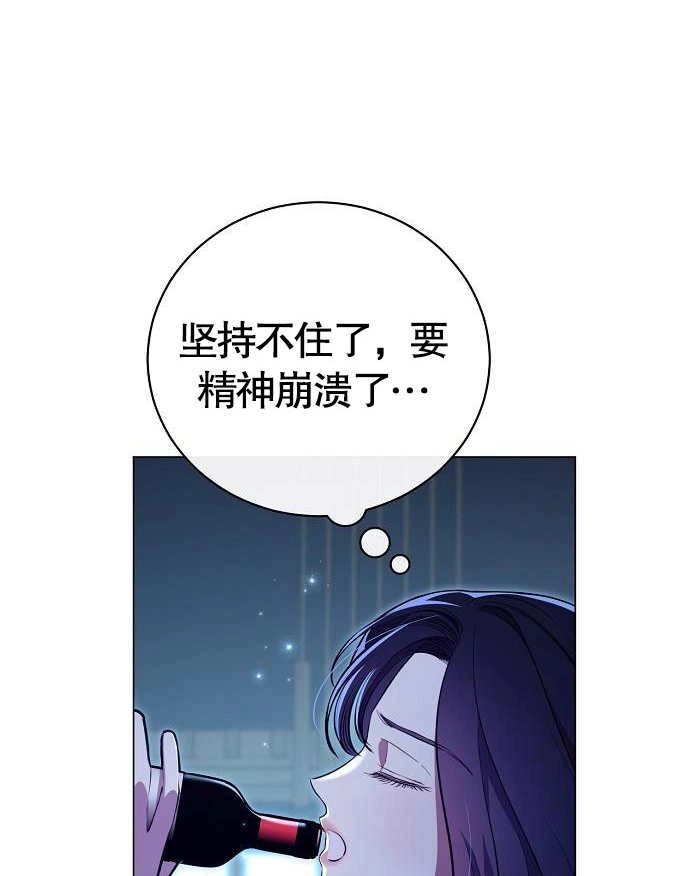 《致我丈夫的情妇》第07话 第107页
