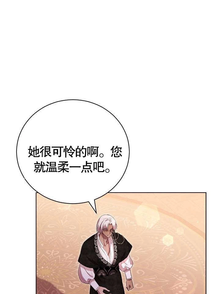 《致我丈夫的情妇》第07话 第53页