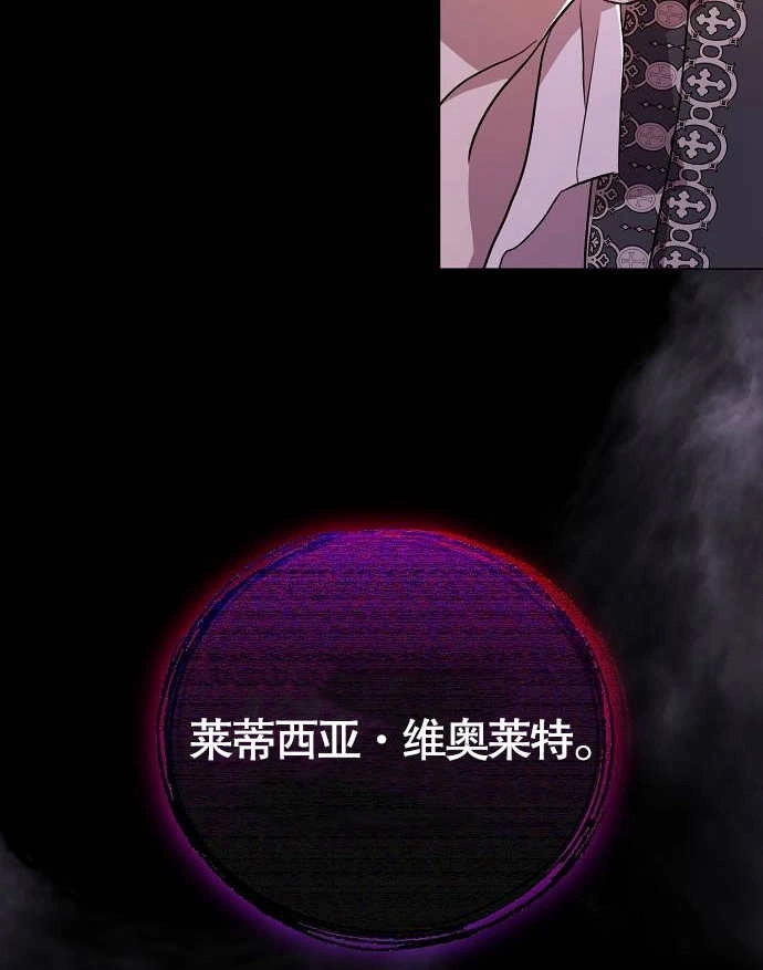 《致我丈夫的情妇》第07话 第92页