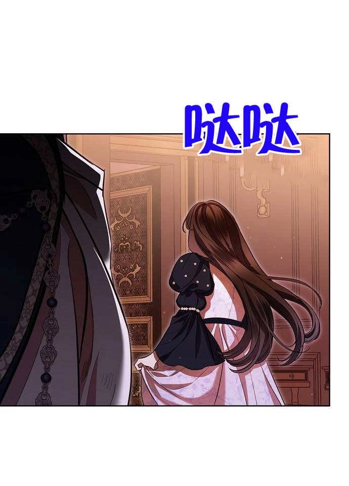 《致我丈夫的情妇》第07话 第46页