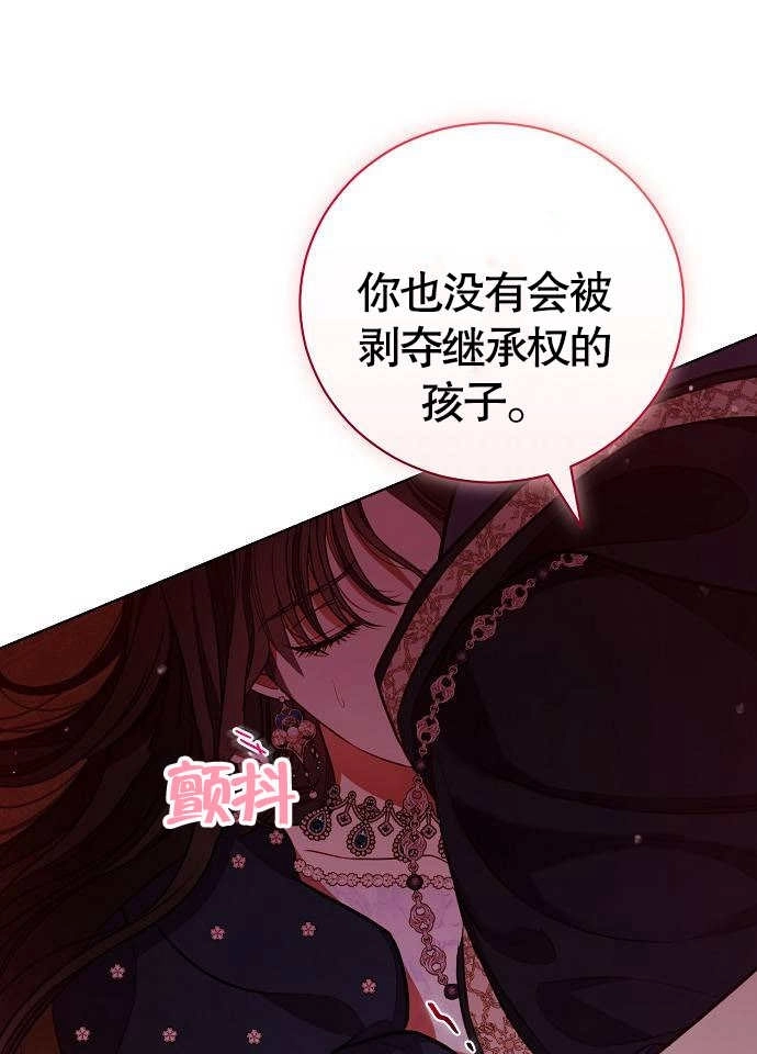 《致我丈夫的情妇》第07话 第22页