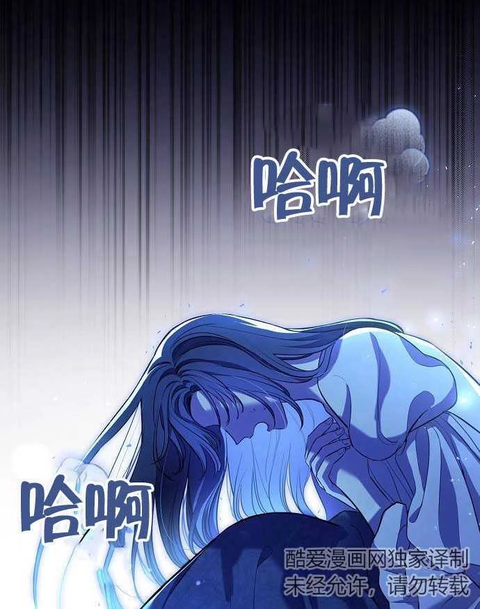 《致我丈夫的情妇》第07话 第100页