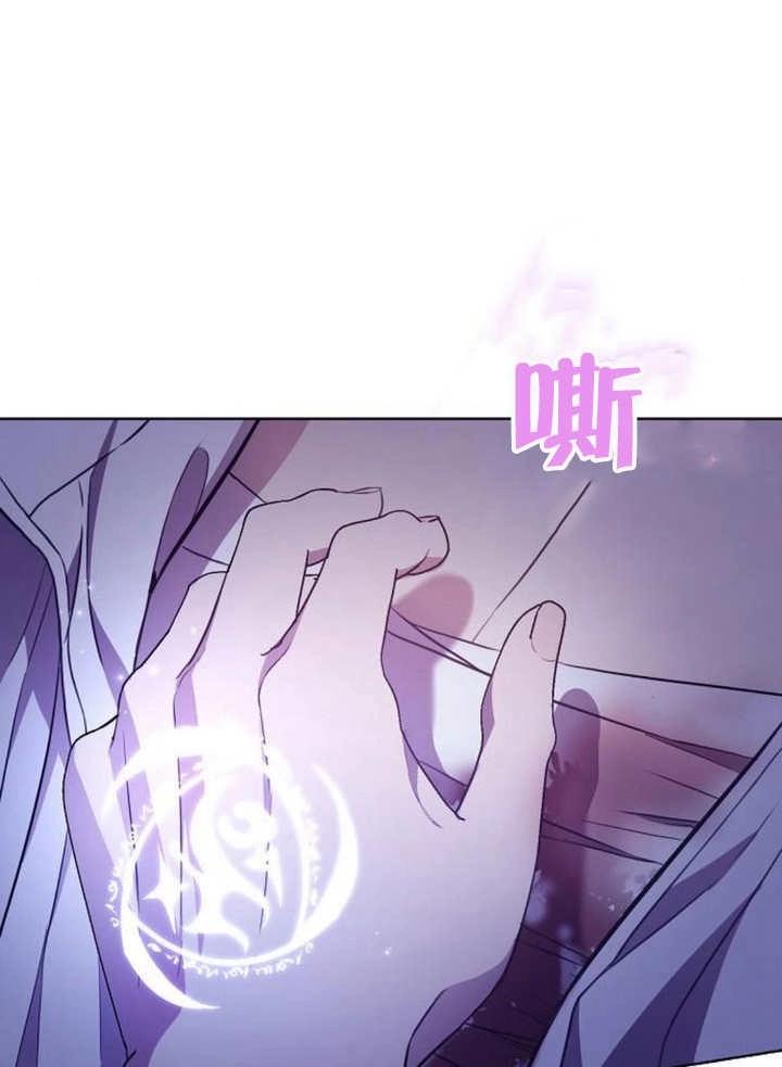 《致我丈夫的情妇》第08话 第9页