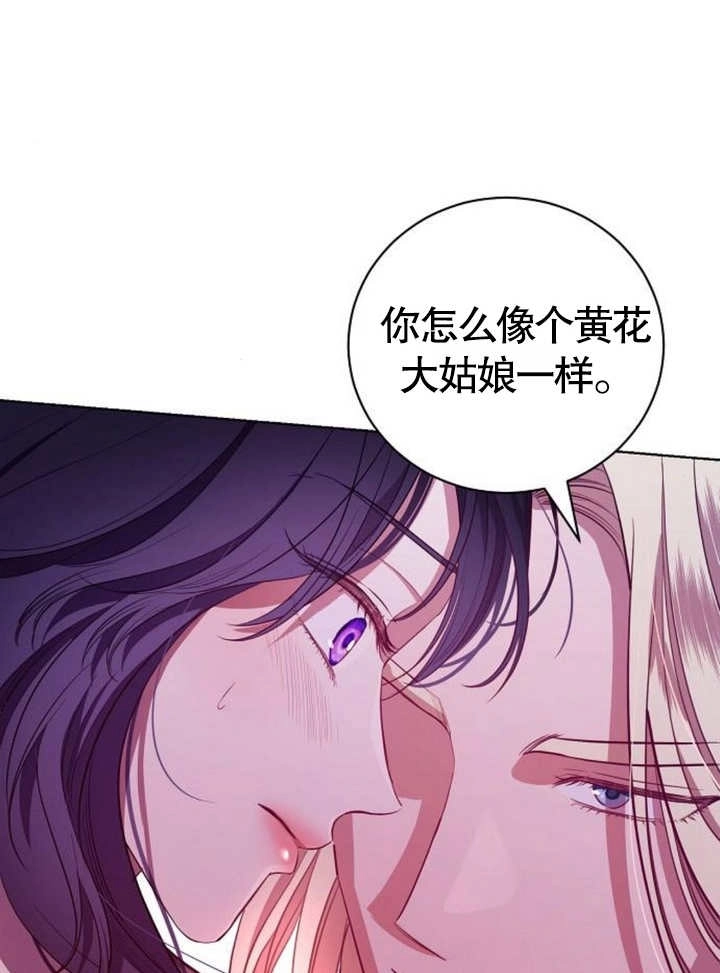 《致我丈夫的情妇》第08话 第75页