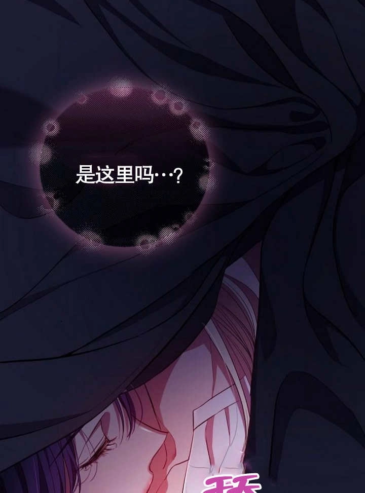 《致我丈夫的情妇》第08话 第78页