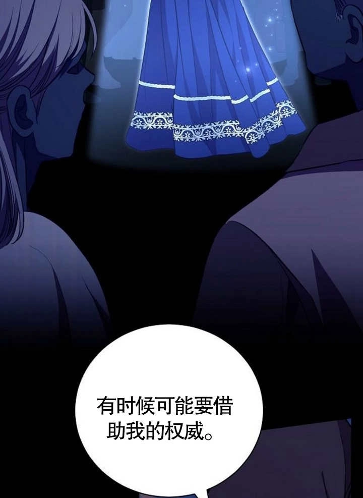 《致我丈夫的情妇》第08话 第39页