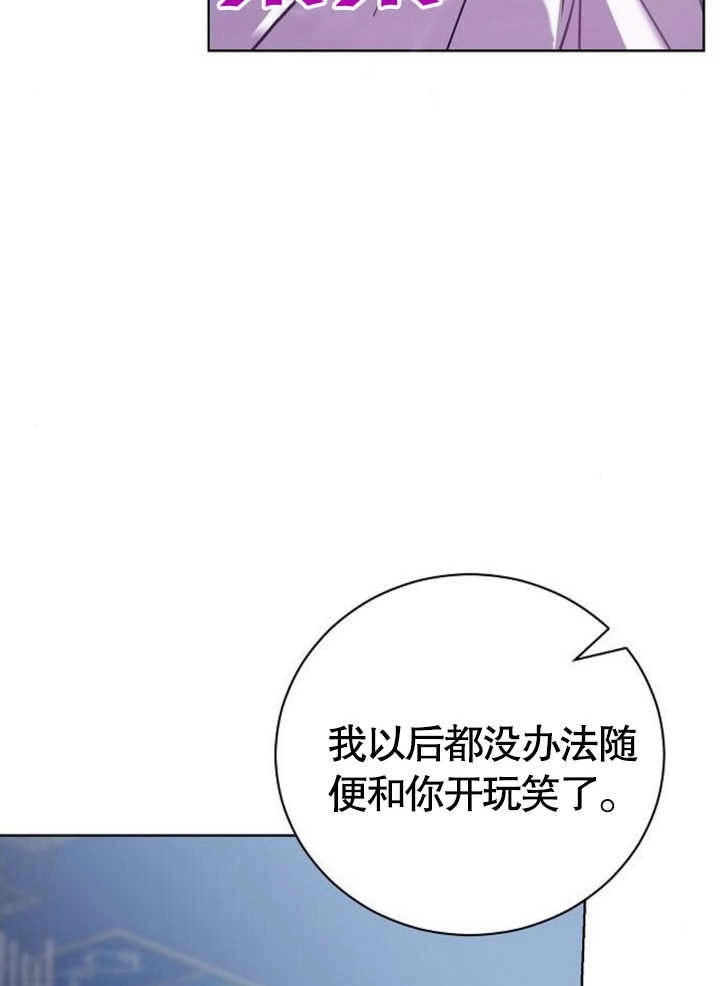 《致我丈夫的情妇》第08话 第32页