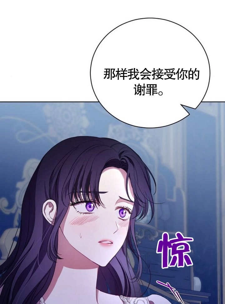 《致我丈夫的情妇》第08话 第61页