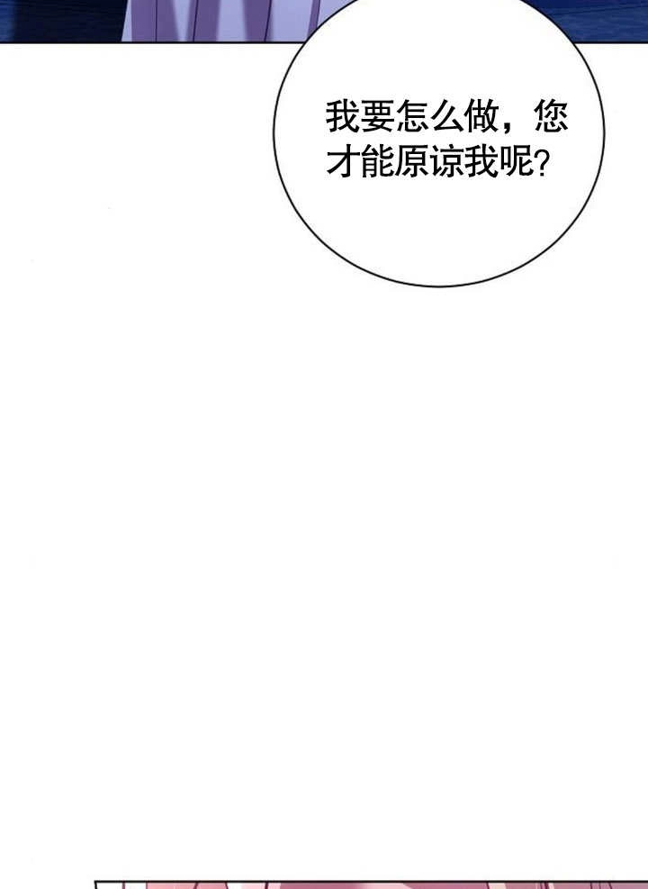 《致我丈夫的情妇》第08话 第57页