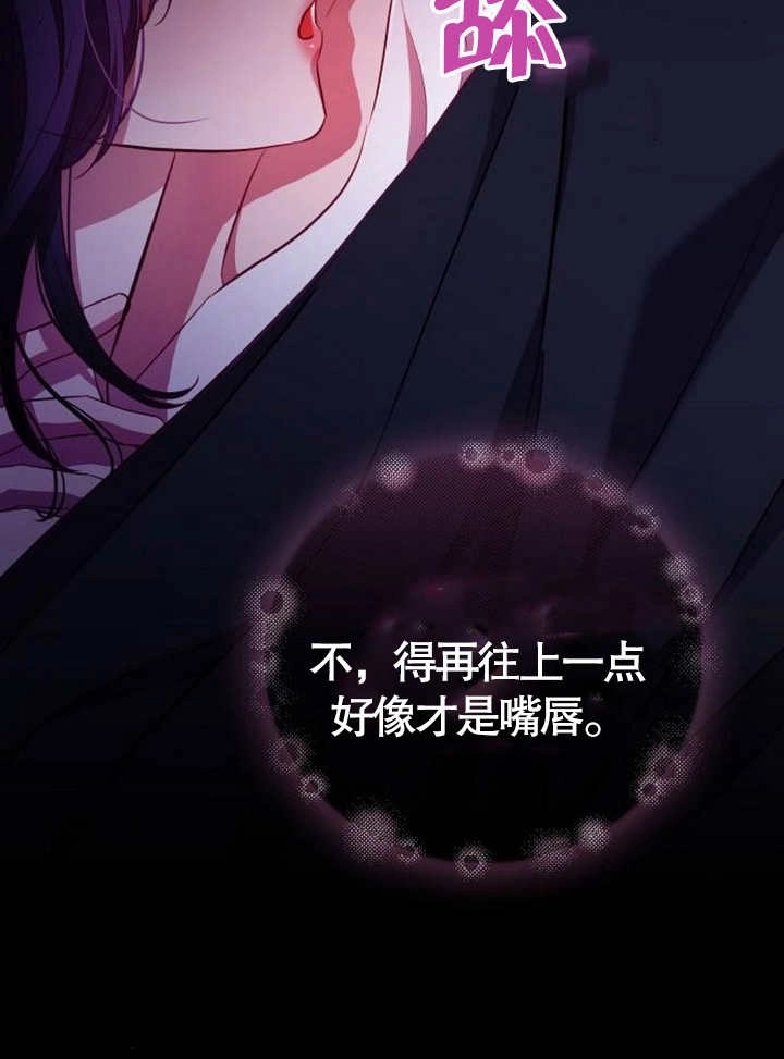 《致我丈夫的情妇》第08话 第79页