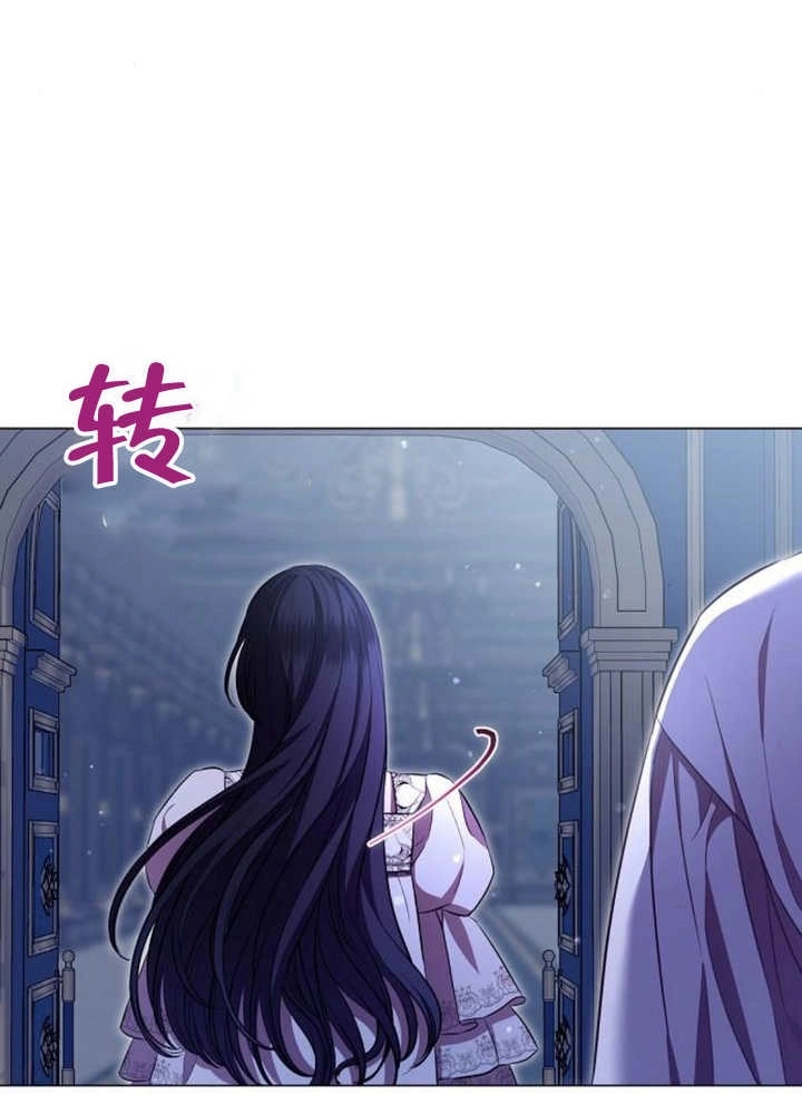 《致我丈夫的情妇》第08话 第94页