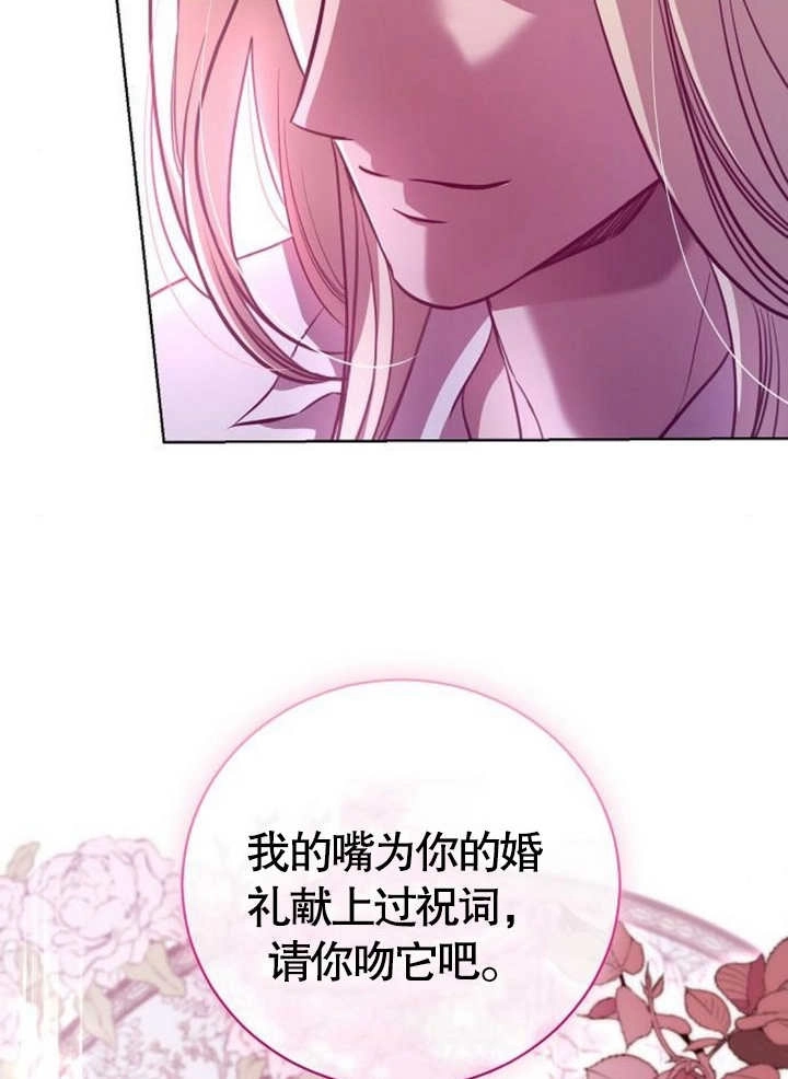 《致我丈夫的情妇》第08话 第58页
