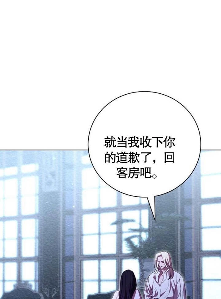 《致我丈夫的情妇》第08话 第89页