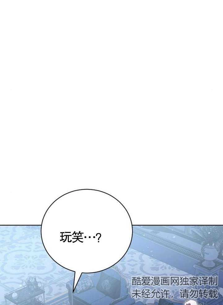 《致我丈夫的情妇》第08话 第34页