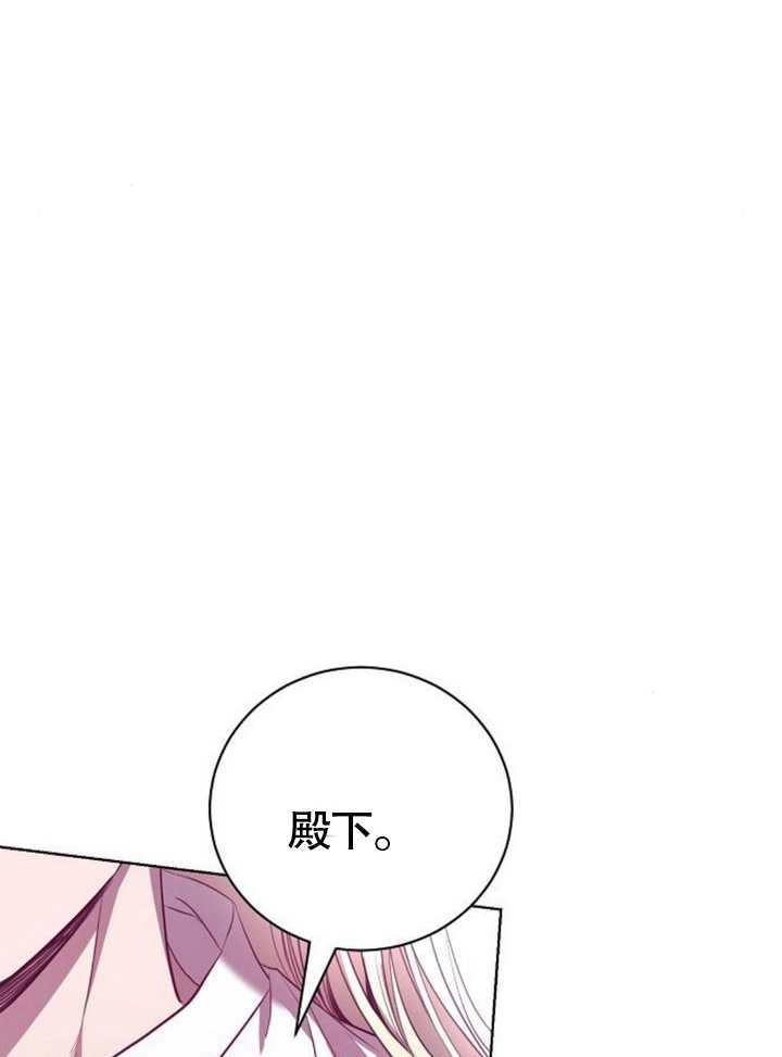 《致我丈夫的情妇》第08话 第71页