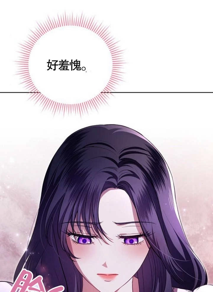 《致我丈夫的情妇》第08话 第46页