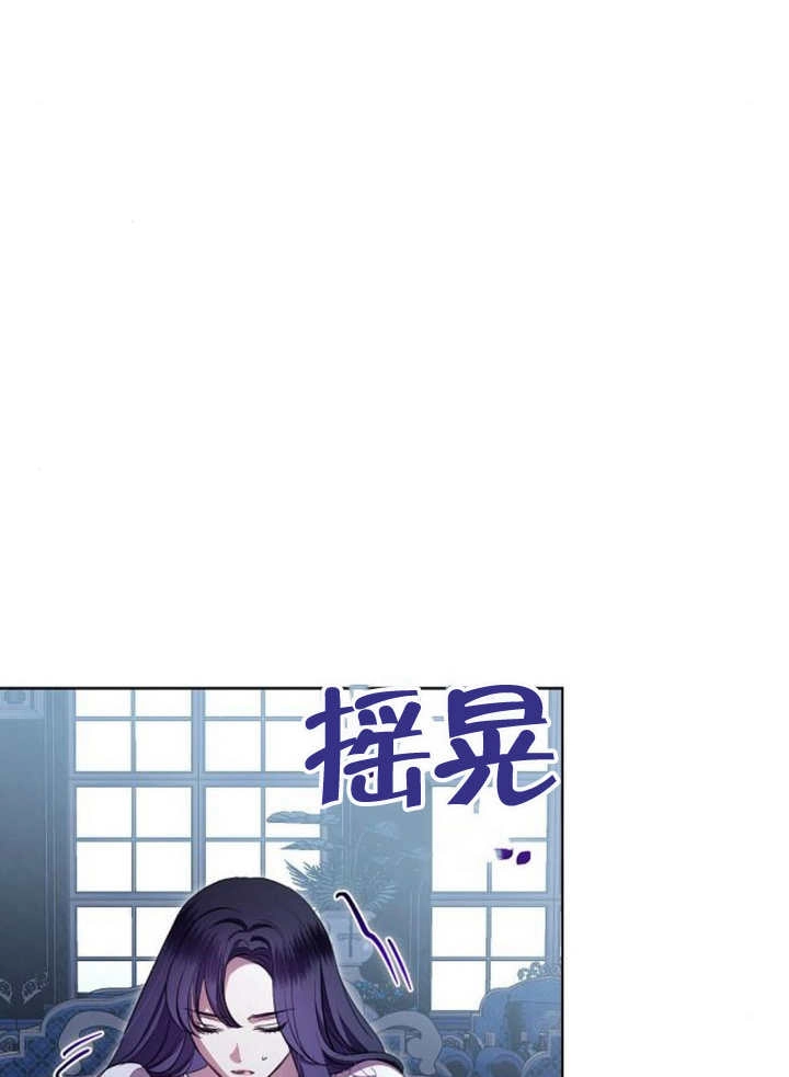 《致我丈夫的情妇》第08话 第27页