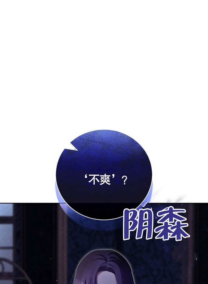 《致我丈夫的情妇》第08话 第18页