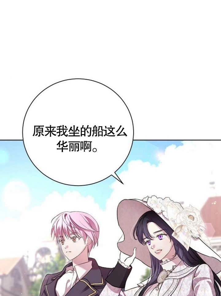 《致我丈夫的情妇》第09话 第87页