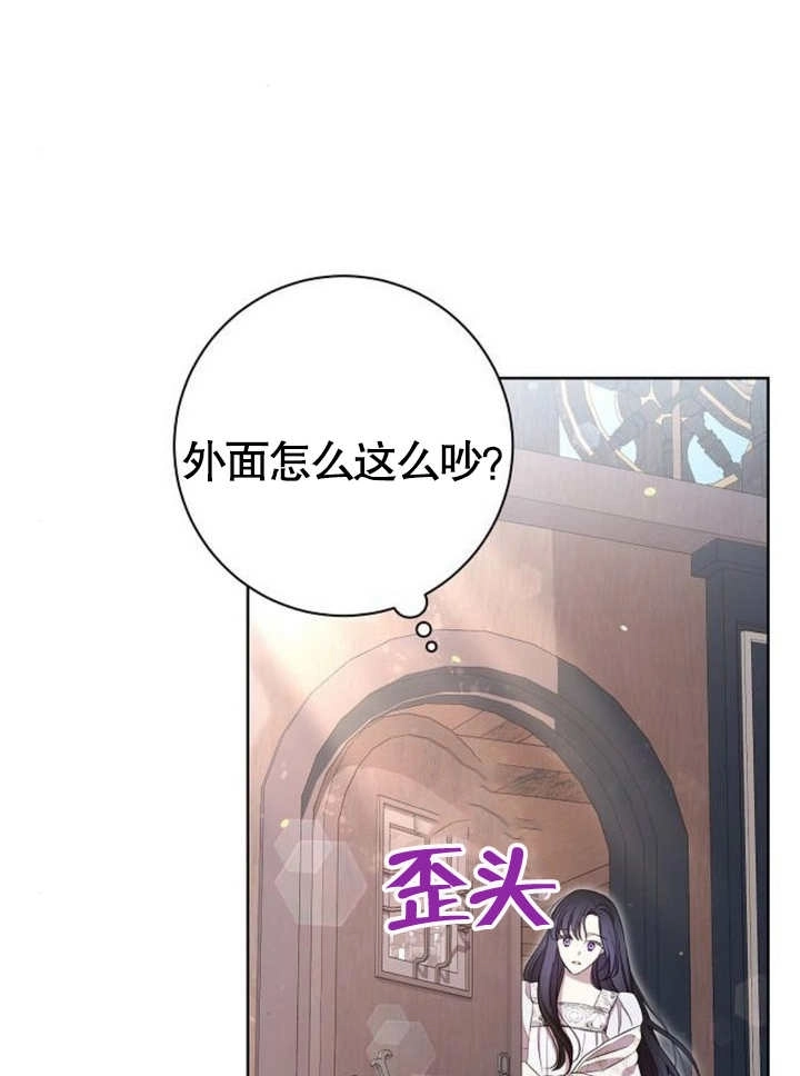 《致我丈夫的情妇》第09话 第4页