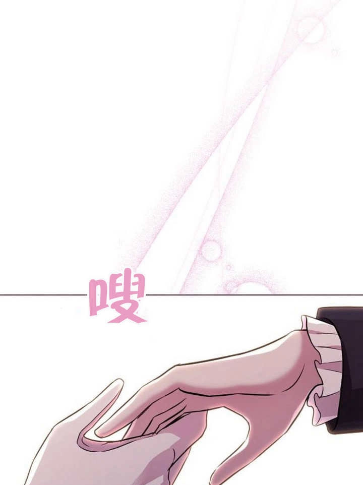 《致我丈夫的情妇》第09话 第78页