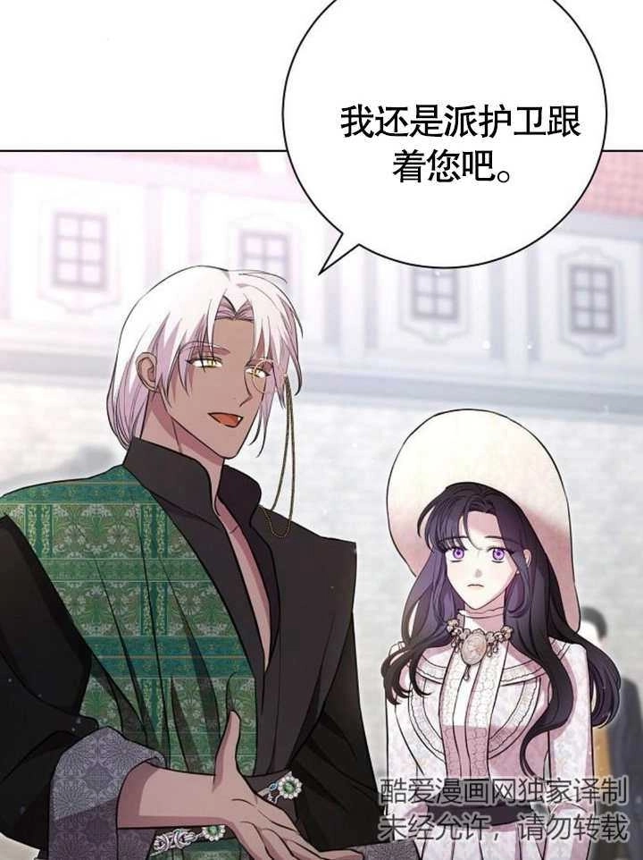 《致我丈夫的情妇》第09话 第63页
