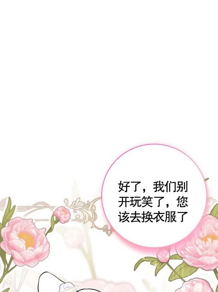 《致我丈夫的情妇》第09话 第50页
