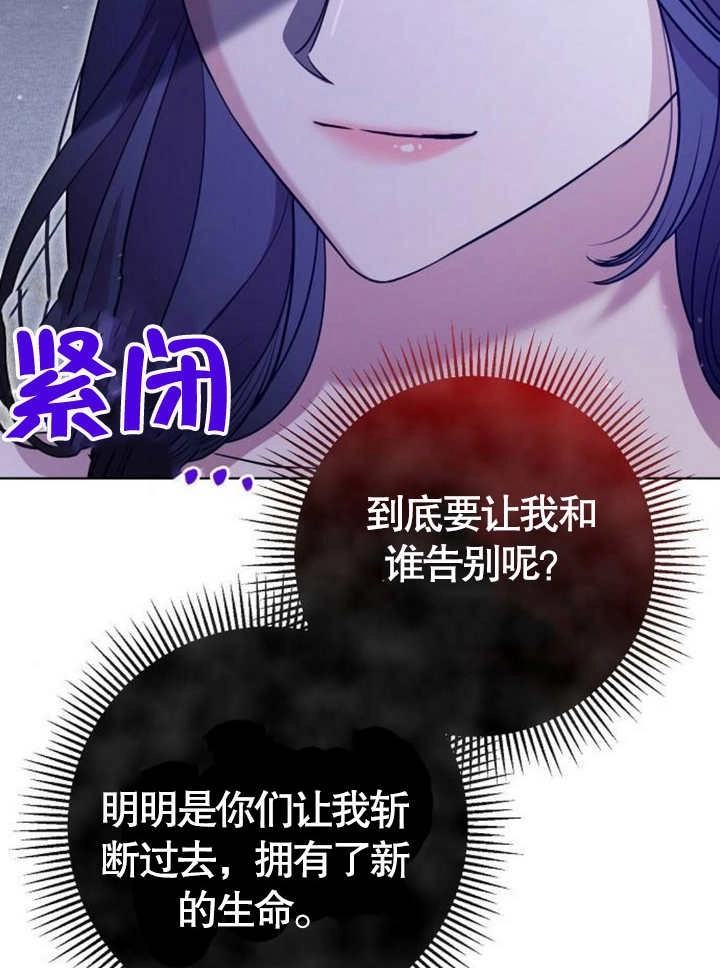 《致我丈夫的情妇》第09话 第26页