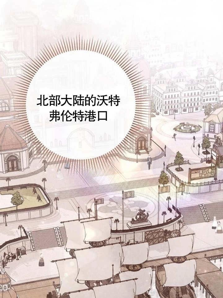 《致我丈夫的情妇》第09话 第58页