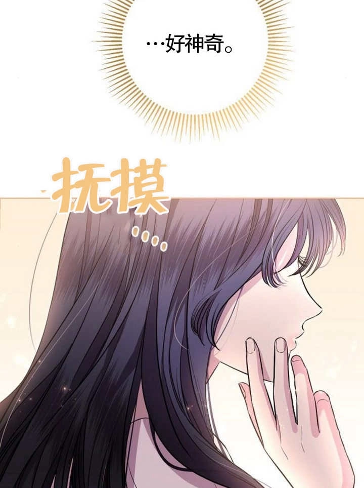 《致我丈夫的情妇》第09话 第34页