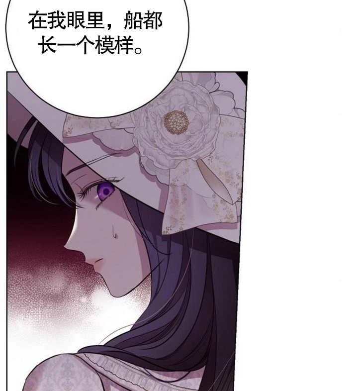 《致我丈夫的情妇》第09话 第104页