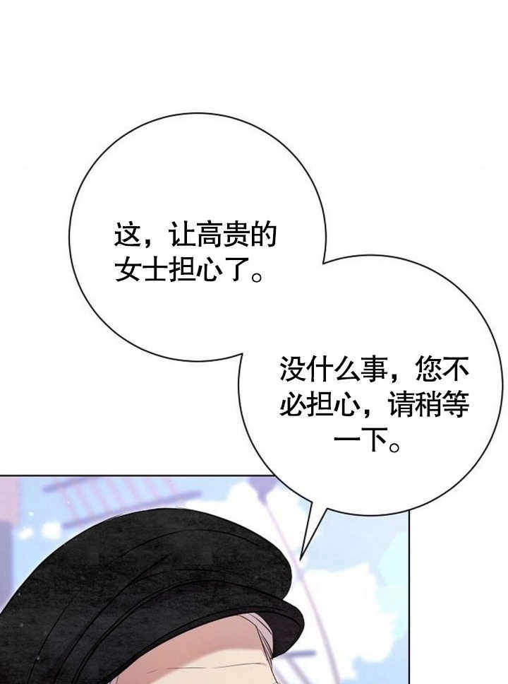 《致我丈夫的情妇》第09话 第12页