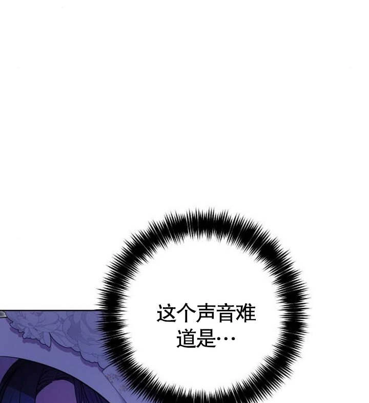 《致我丈夫的情妇》第09话 第95页