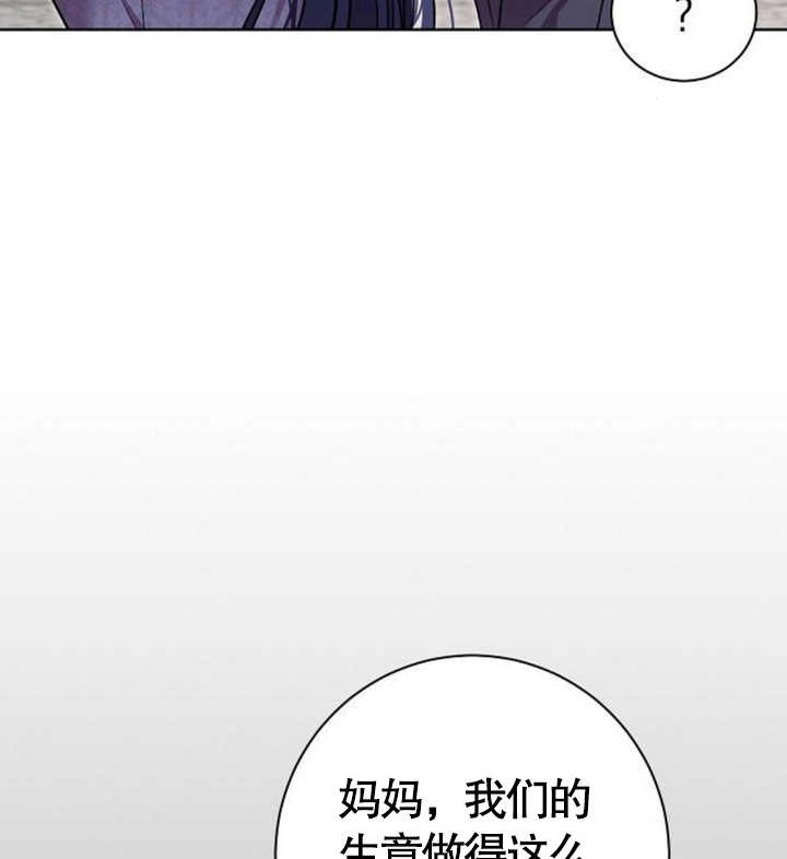 《致我丈夫的情妇》第09话 第112页