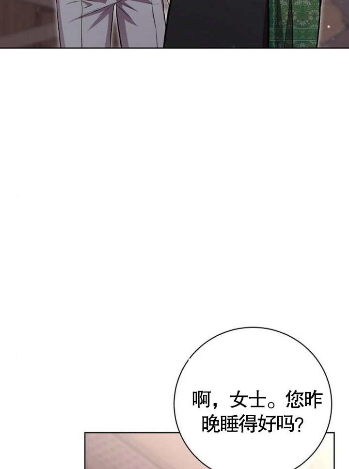 《致我丈夫的情妇》第09话 第7页
