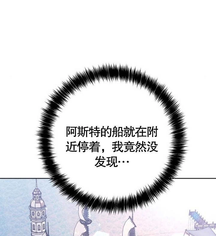 《致我丈夫的情妇》第09话 第108页