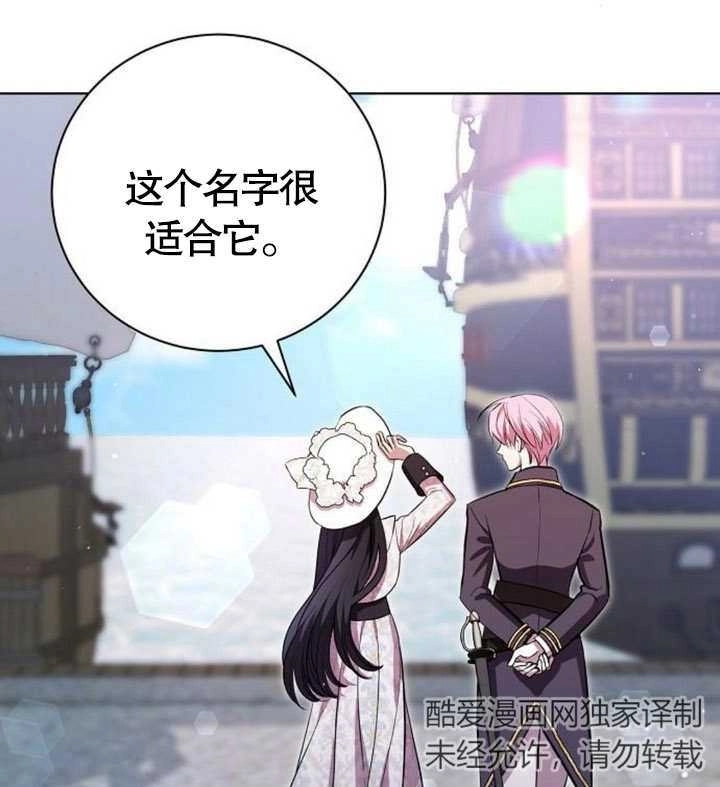 《致我丈夫的情妇》第09话 第91页
