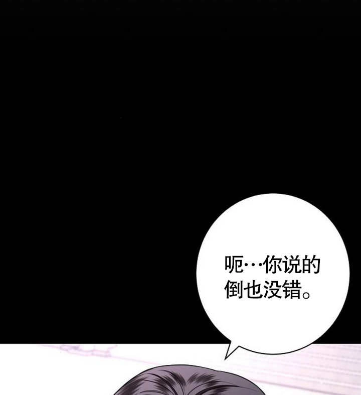 《致我丈夫的情妇》第09话 第115页