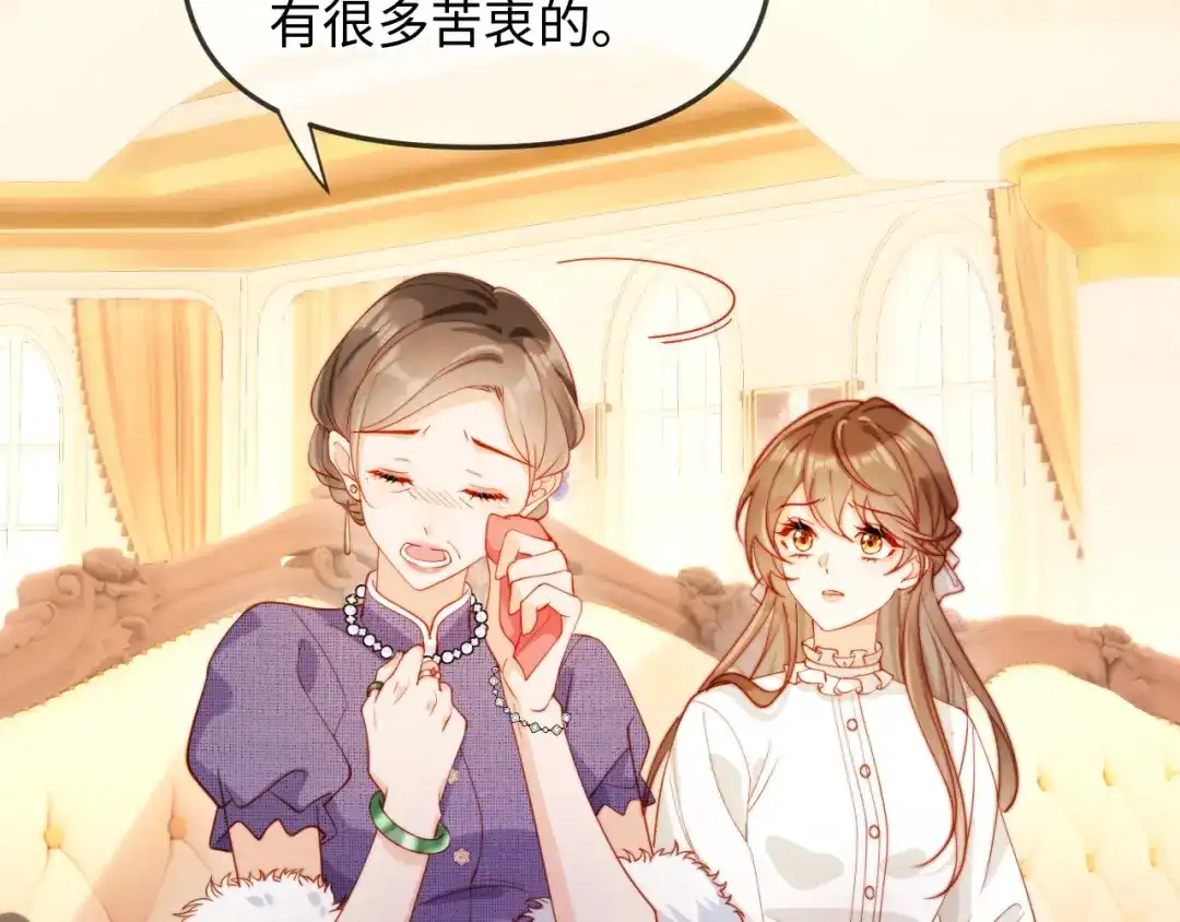 《植物人大佬装不下去了》第1话 新婚夜，植物人老公被我亲疯了 第14页