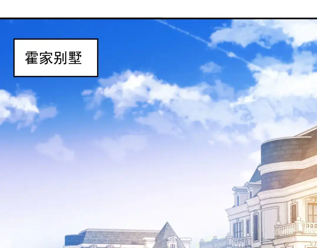 《植物人大佬装不下去了》第1话 新婚夜，植物人老公被我亲疯了 第69页