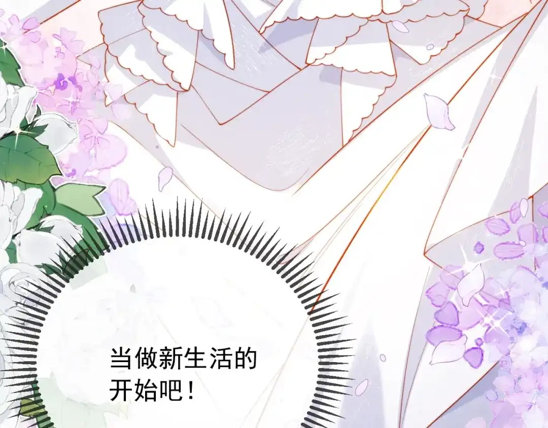 《植物人大佬装不下去了》第1话 新婚夜，植物人老公被我亲疯了 第76页