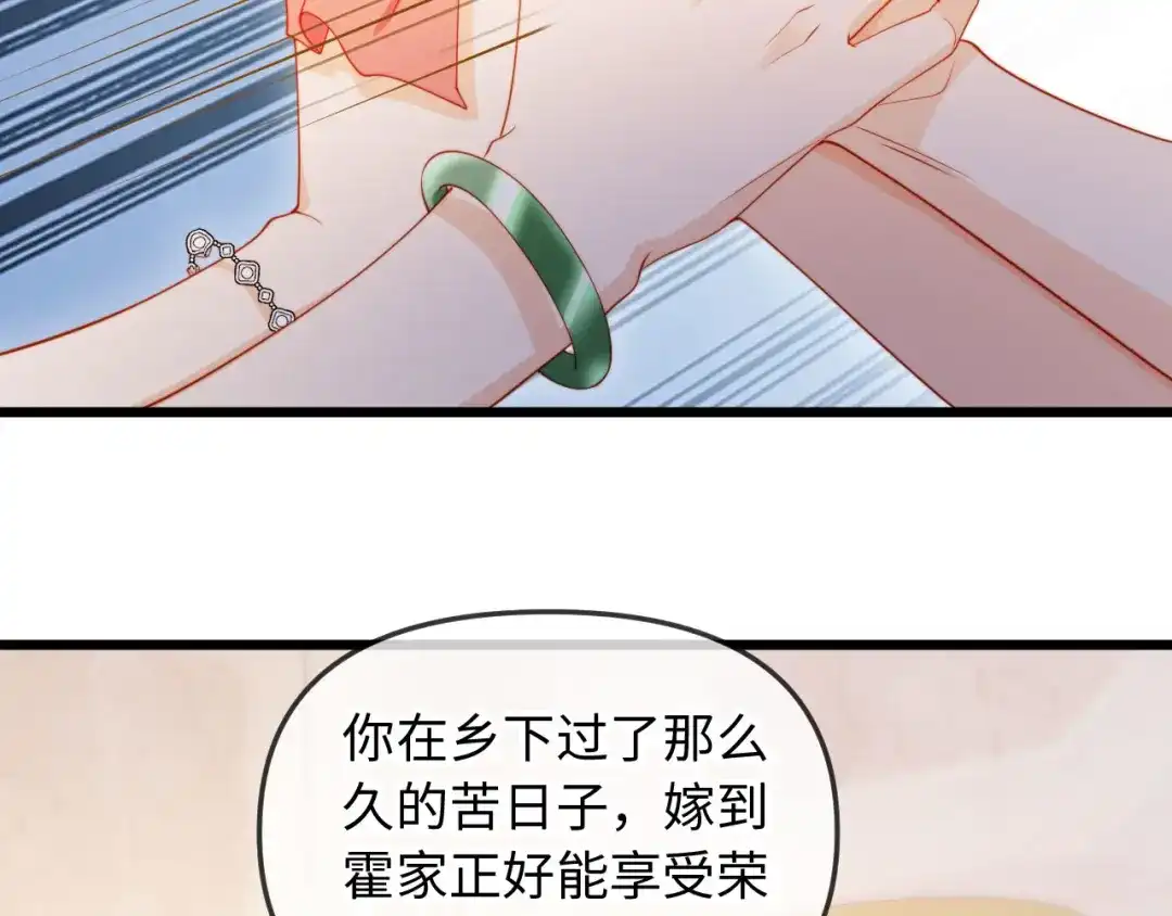 《植物人大佬装不下去了》第1话 新婚夜，植物人老公被我亲疯了 第8页