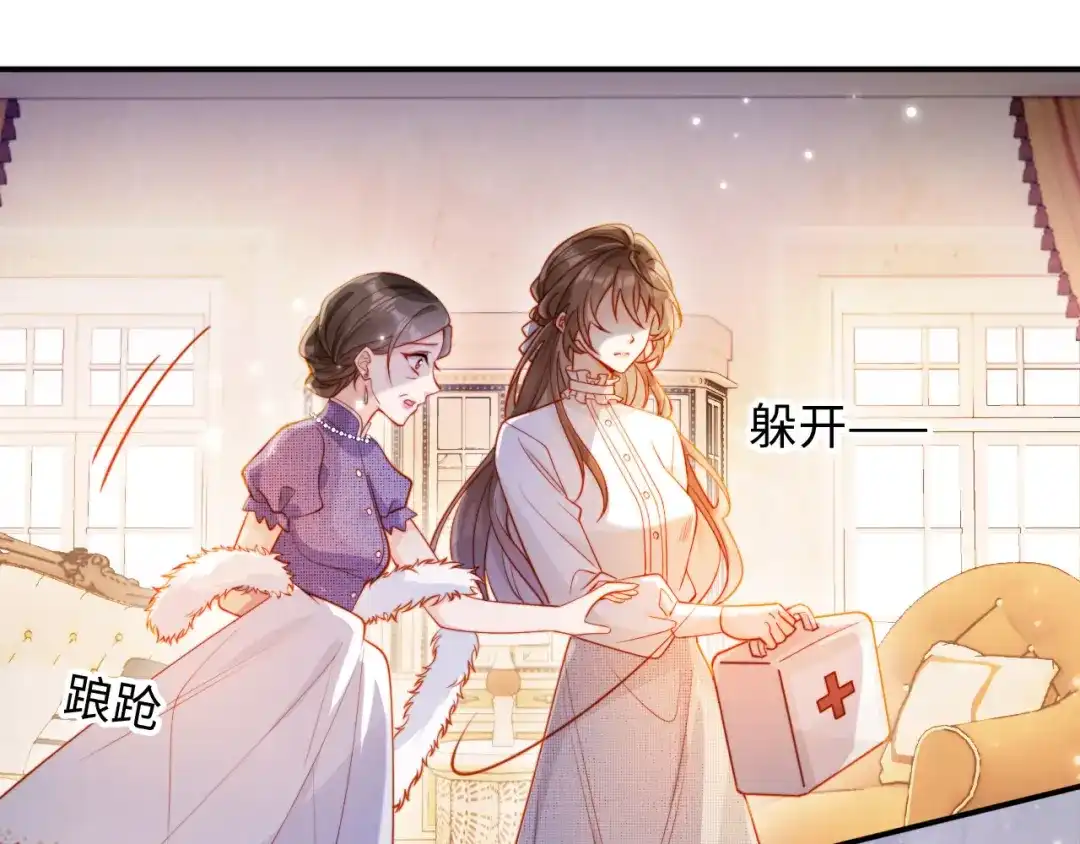 《植物人大佬装不下去了》第1话 新婚夜，植物人老公被我亲疯了 第56页